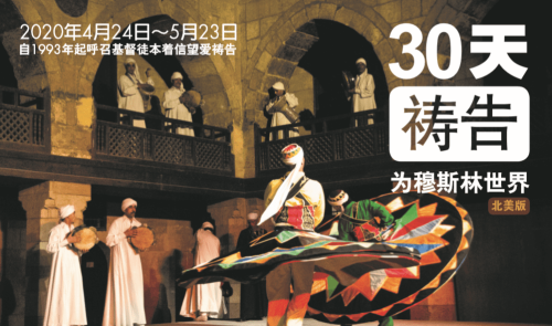 30 Days of Prayer (Simplified Chinese, Adult - 1 Ebook Per Person) [30天祷告（简体中文，成人 - 一本电子书购买限于一个人使用 ) ] 2020