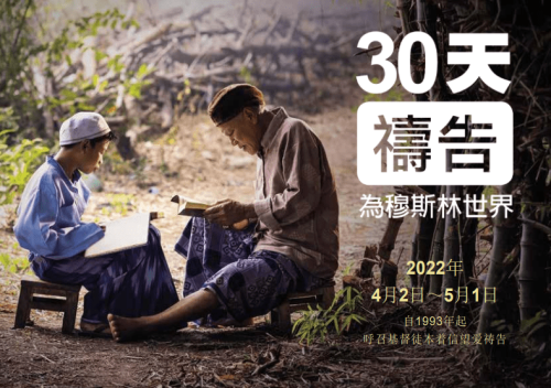 30 Days of Prayer (Simplified Chinese, Adult - 1 Ebook Per Person) [30天祷告（简体中文，成人 - 一本电子书购买限于一个人使用 ) ] 2022