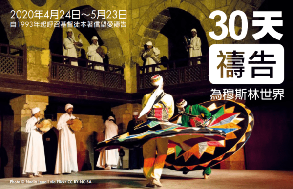 30 天禱告 (中文繁體，成人 -  購買每本電子書只限一人使用)   30 Days of Prayer (Traditional Chinese, Adult - 1 Ebook Per Person)